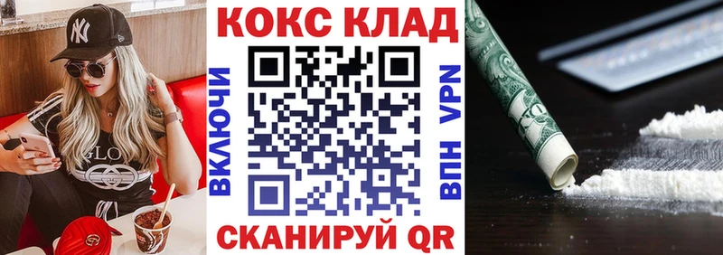 Кокаин 97%  закладки  Куйбышев 