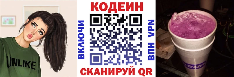 KRAKEN зеркало Куйбышев Codein Purple Drank