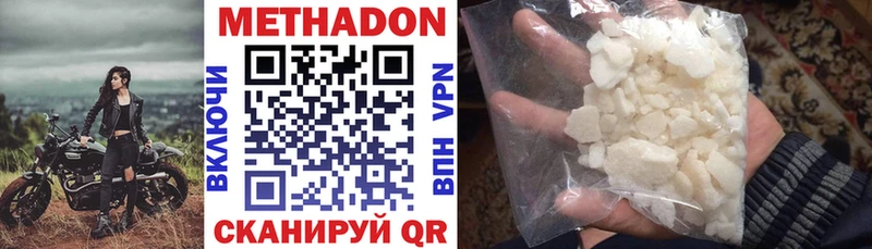 МЕТАДОН VHQ  Куйбышев 